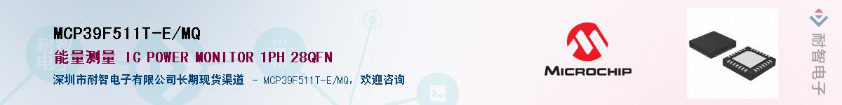 MCP39F511T-E/MQ��Ӧ��-���ǵ���
