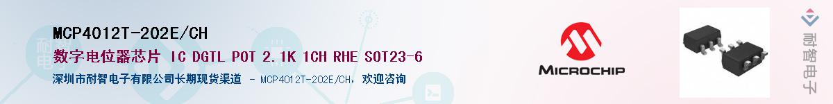 MCP4012T-202E/CH��Ӧ��-���ǵ���
