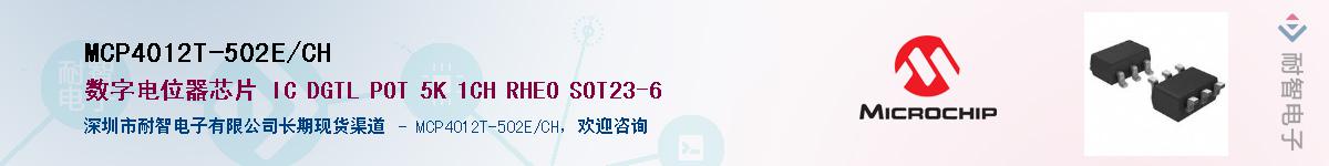 MCP4012T-502E/CH��Ӧ��-���ǵ���