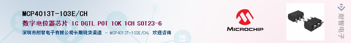 MCP4013T-103E/CH��Ӧ��-���ǵ���