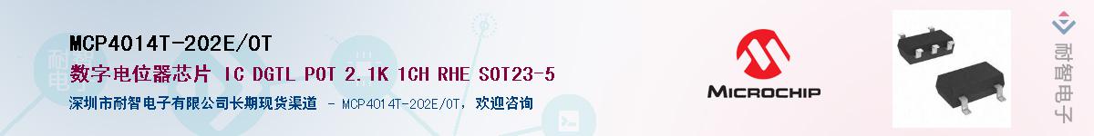 MCP4014T-202E/OT��Ӧ��-���ǵ���