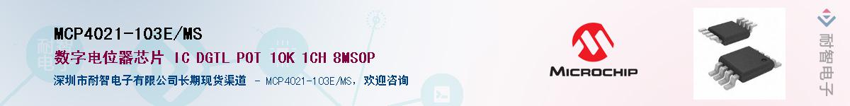 MCP4021-103E/MS��Ӧ��-���ǵ���