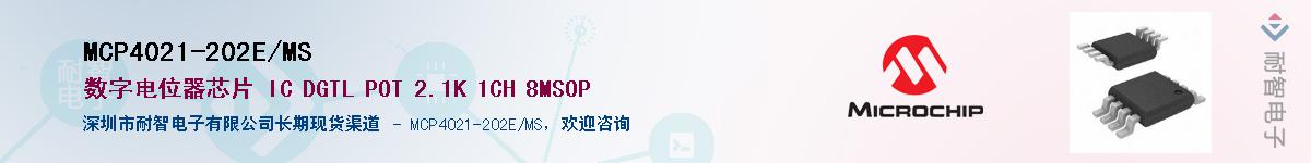 MCP4021-202E/MS��Ӧ��-���ǵ���