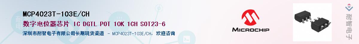 MCP4023T-103E/CH��Ӧ��-���ǵ���