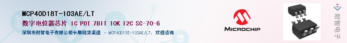 MCP40D18T-103AE/LT��Ӧ��-���ǵ���