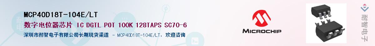 MCP40D18T-104E/LT��Ӧ��-���ǵ���