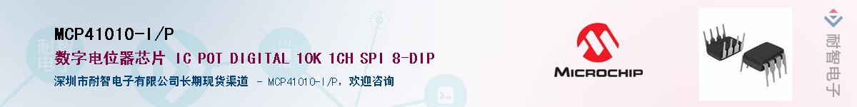 MCP41010-I/P��Ӧ��-���ǵ���