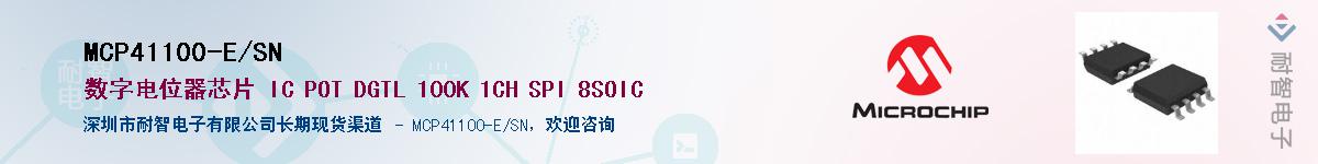 MCP41100-E/SN��Ӧ��-���ǵ���