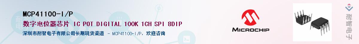 MCP41100-I/P��Ӧ��-���ǵ���