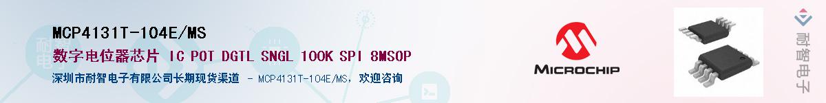 MCP4131T-104E/MS��Ӧ��-���ǵ���