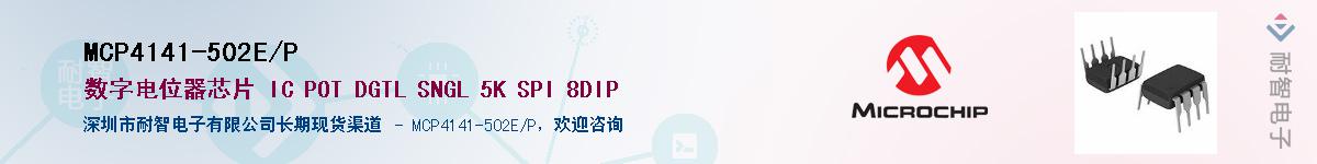 MCP4141-502E/P��Ӧ��-���ǵ���