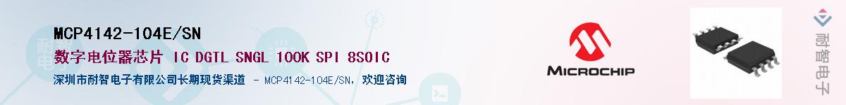 MCP4142-104E/SN��Ӧ��-���ǵ���