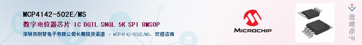 MCP4142-502E/MS��Ӧ��-���ǵ���