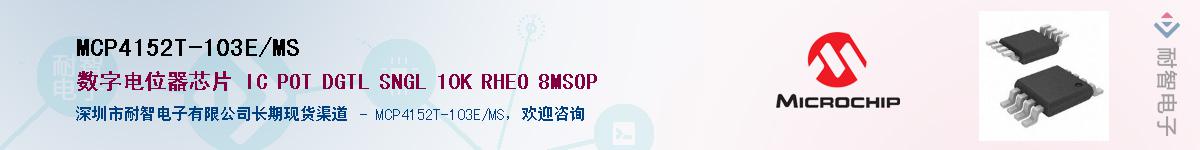 MCP4152T-103E/MS��Ӧ��-���ǵ���