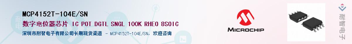 MCP4152T-104E/SN��Ӧ��-���ǵ���