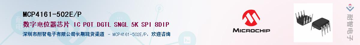 MCP4161-502E/P��Ӧ��-���ǵ���