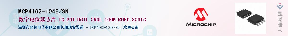 MCP4162-104E/SN��Ӧ��-���ǵ���