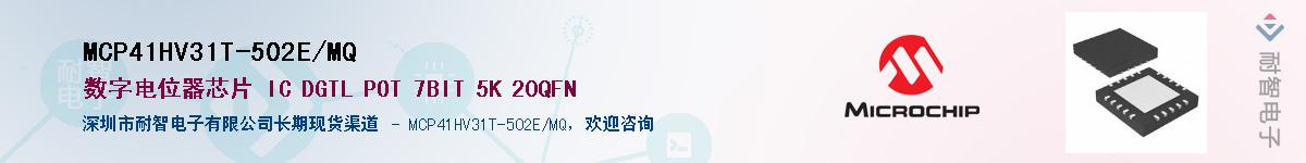 MCP41HV31T-502E/MQ��Ӧ��-���ǵ���
