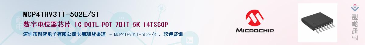 MCP41HV31T-502E/ST��Ӧ��-���ǵ���