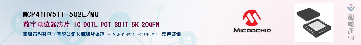 MCP41HV51T-502E/MQ��Ӧ��-���ǵ���