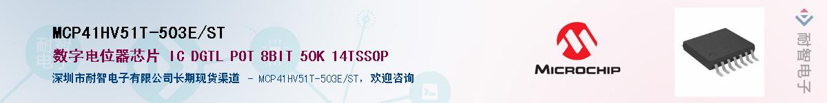 MCP41HV51T-503E/ST��Ӧ��-���ǵ���