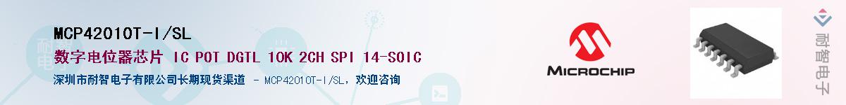 MCP42010T-I/SL��Ӧ��-���ǵ���