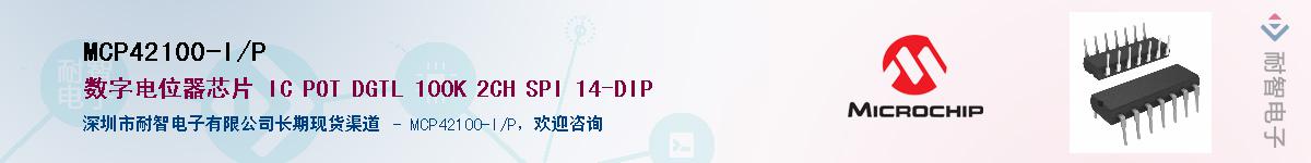 MCP42100-I/P��Ӧ��-���ǵ���