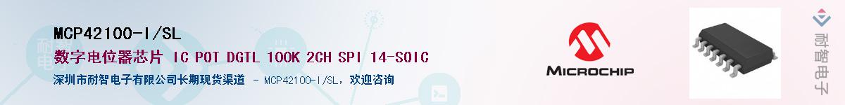 MCP42100-I/SLӦ-ǵ