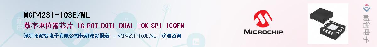 MCP4231-103E/ML��Ӧ��-���ǵ���