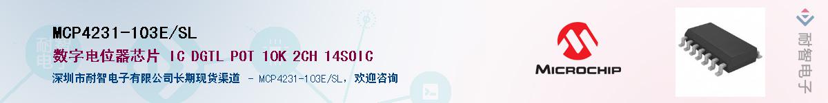 MCP4231-103E/SL��Ӧ��-���ǵ���