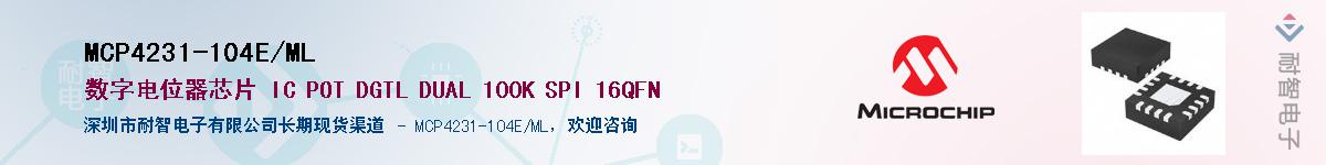 MCP4231-104E/ML��Ӧ��-���ǵ���