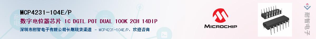 MCP4231-104E/P��Ӧ��-���ǵ���