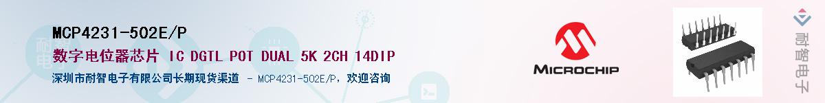 MCP4231-502E/P��Ӧ��-���ǵ���