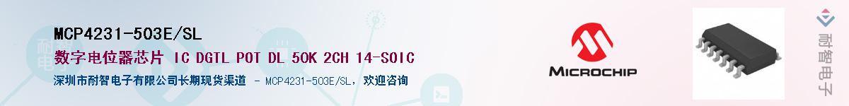 MCP4231-503E/SL��Ӧ��-���ǵ���