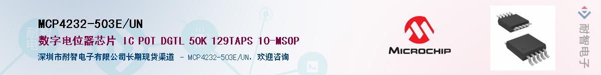 MCP4232-503E/UN��Ӧ��-���ǵ���