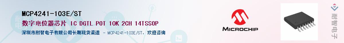 MCP4241-103E/ST��Ӧ��-���ǵ���
