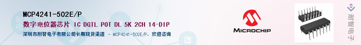 MCP4241-502E/P��Ӧ��-���ǵ���