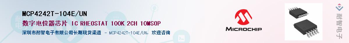 MCP4242T-104E/UN��Ӧ��-���ǵ���