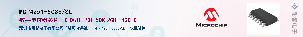 MCP4251-503E/SL��Ӧ��-���ǵ���