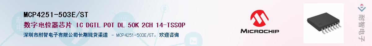 MCP4251-503E/ST��Ӧ��-���ǵ���