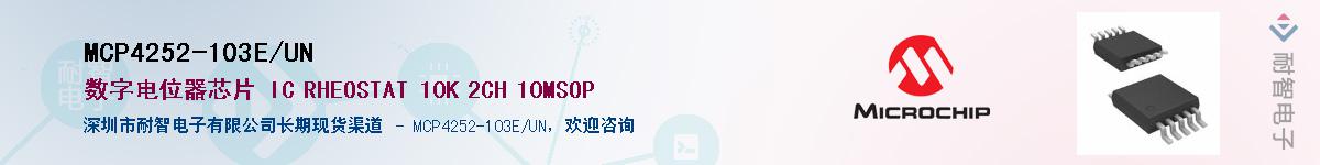 MCP4252-103E/UN��Ӧ��-���ǵ���