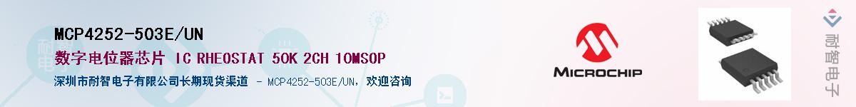 MCP4252-503E/UN��Ӧ��-���ǵ���