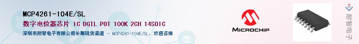 MCP4261-104E/SL��Ӧ��-���ǵ���