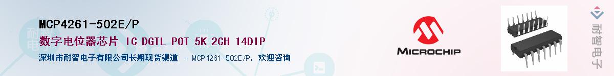 MCP4261-502E/P��Ӧ��-���ǵ���