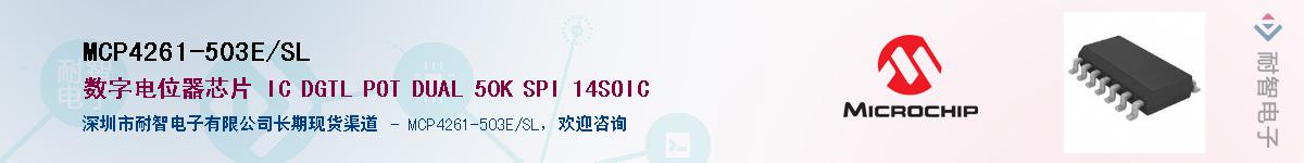 MCP4261-503E/SL��Ӧ��-���ǵ���