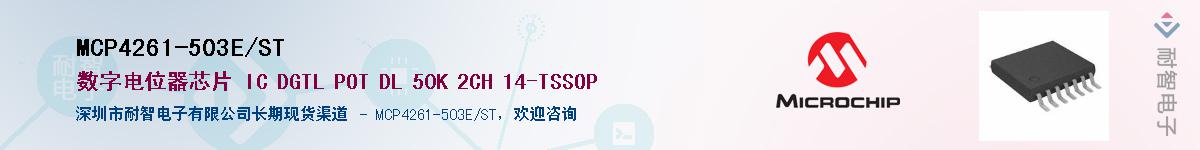 MCP4261-503E/ST��Ӧ��-���ǵ���