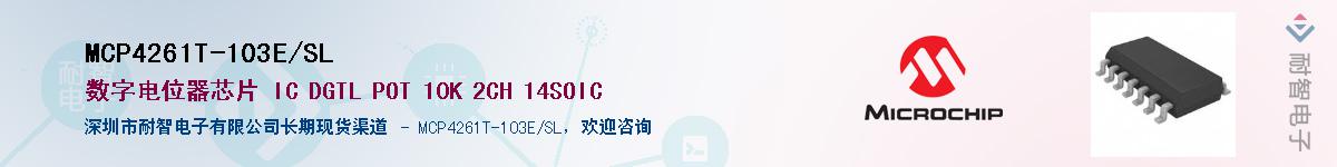 MCP4261T-103E/SL��Ӧ��-���ǵ���