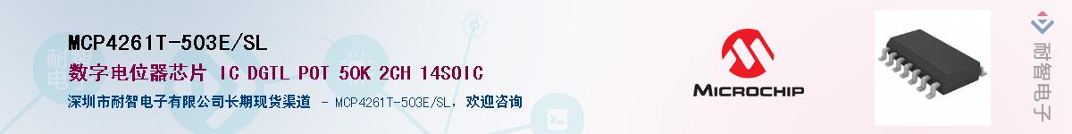 MCP4261T-503E/SL��Ӧ��-���ǵ���