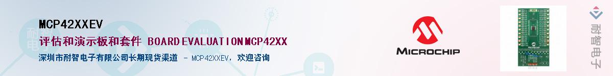 MCP42XXEV��Ӧ��-���ǵ���