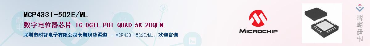 MCP4331-502E/ML��Ӧ��-���ǵ���